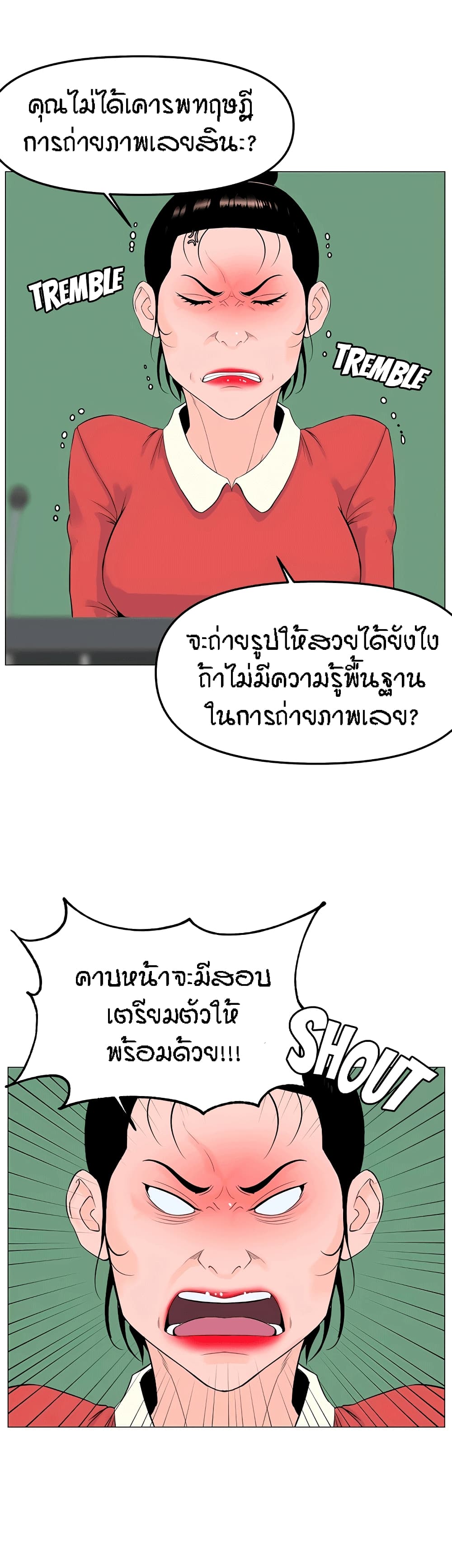 The Neighborhood Celebrity – The Neighborhood Celebrity – ตอนที่ 44 หน้า 39