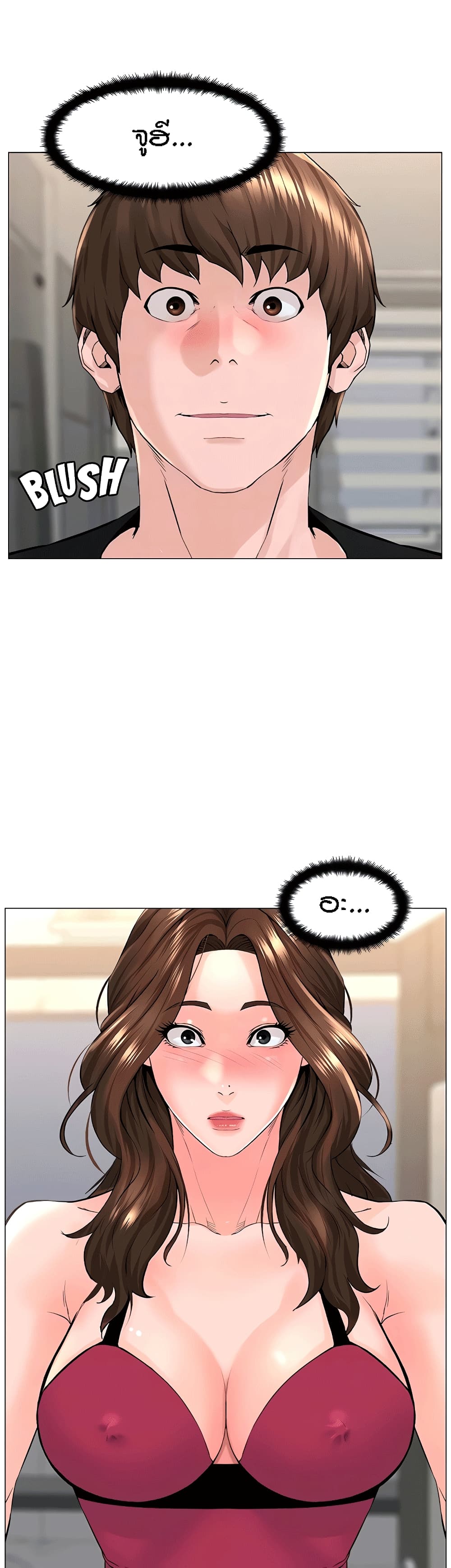 The Neighborhood Celebrity – The Neighborhood Celebrity – ตอนที่ 45 หน้า 11