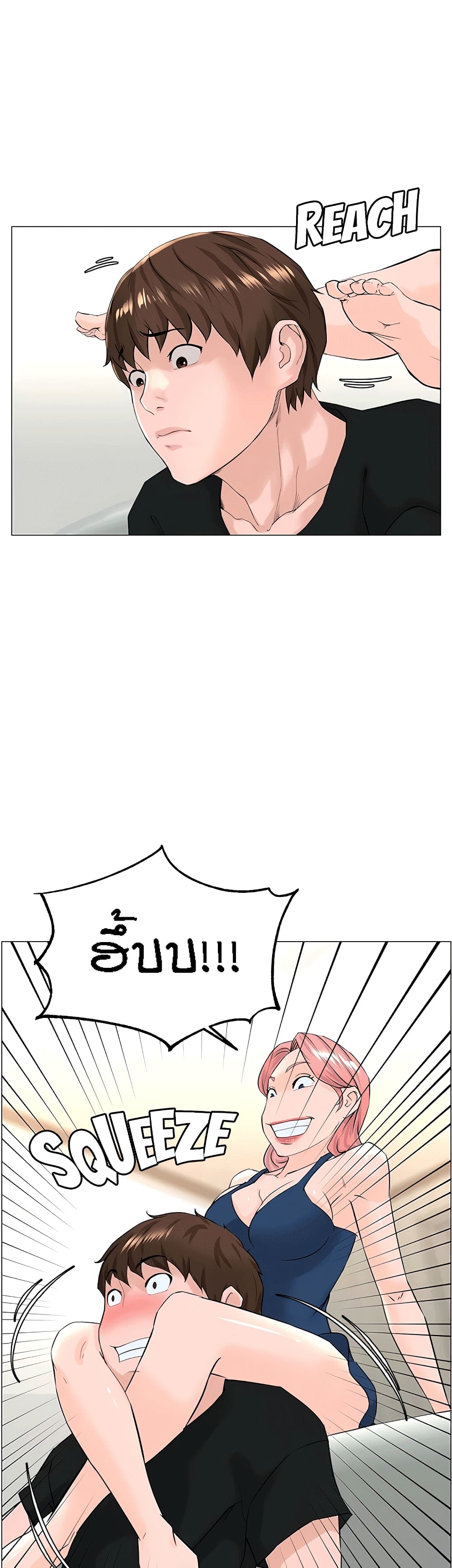 The Neighborhood Celebrity – The Neighborhood Celebrity – ตอนที่ 45 หน้า 19