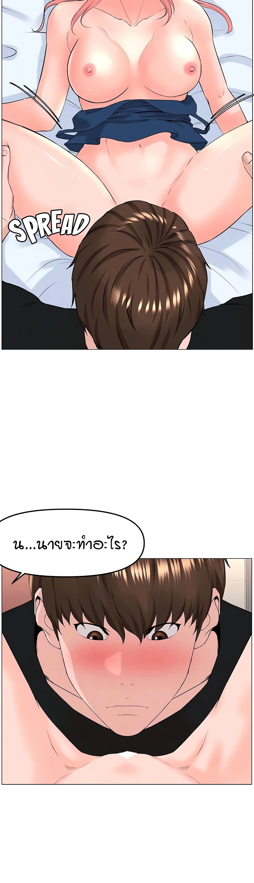 The Neighborhood Celebrity – The Neighborhood Celebrity – ตอนที่ 46 หน้า 16
