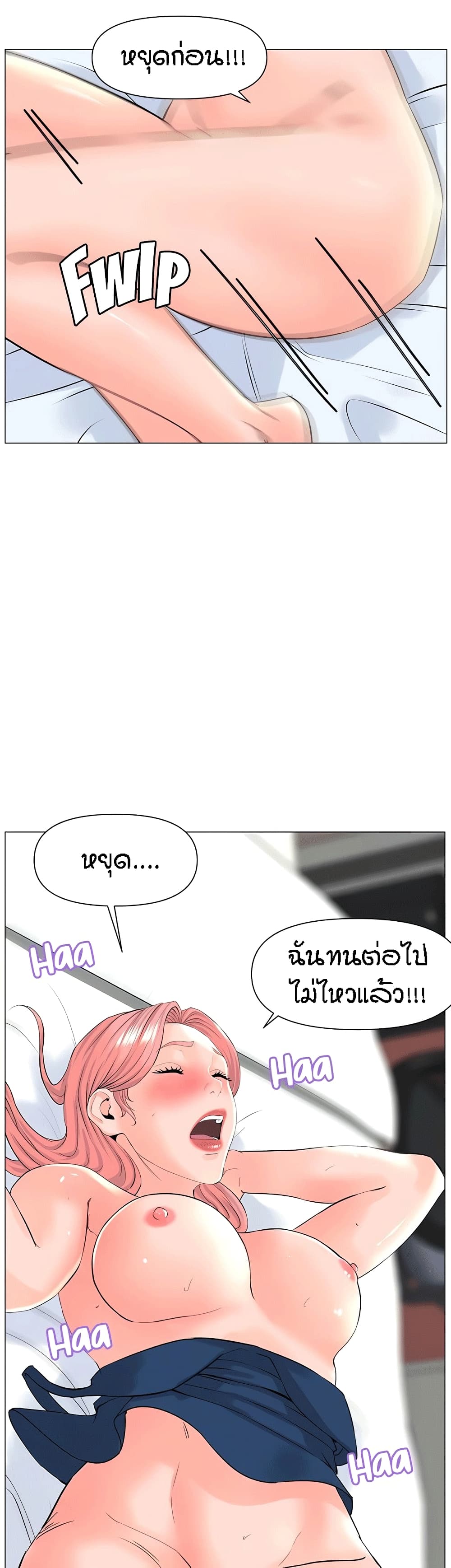 The Neighborhood Celebrity – The Neighborhood Celebrity – ตอนที่ 46 หน้า 26