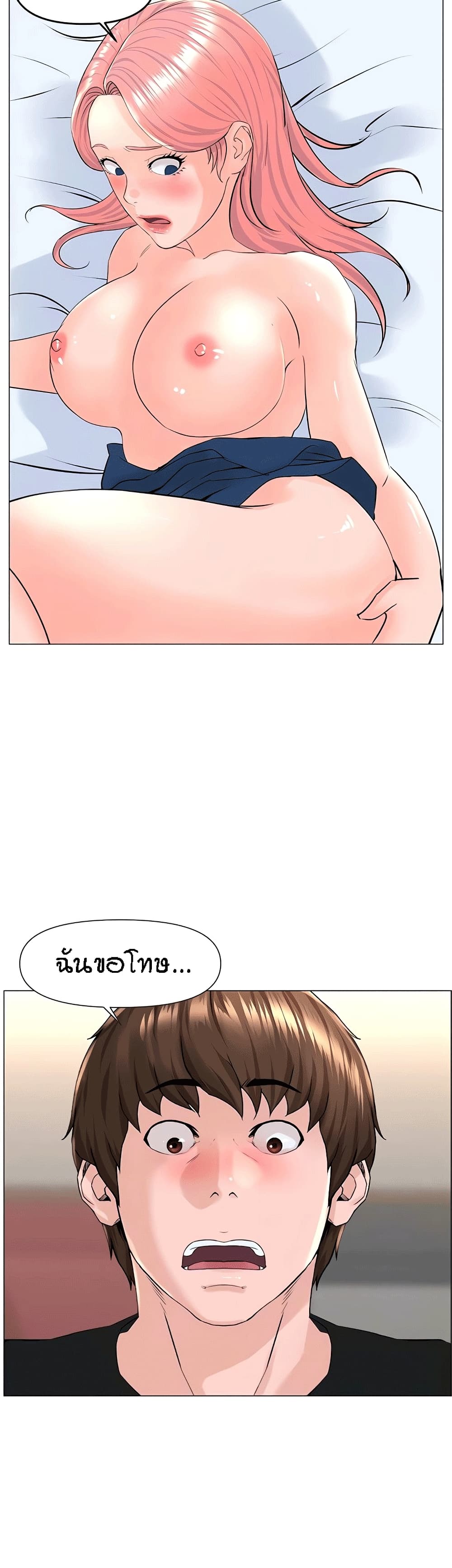 The Neighborhood Celebrity – The Neighborhood Celebrity – ตอนที่ 46 หน้า 32