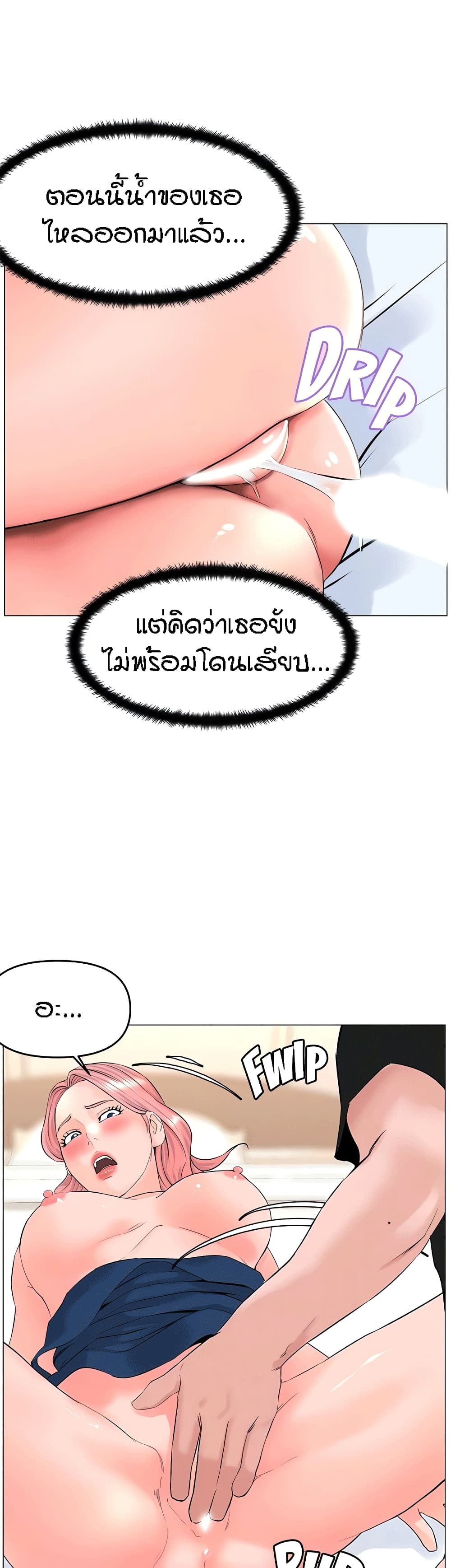 The Neighborhood Celebrity – The Neighborhood Celebrity – ตอนที่ 46 หน้า 33
