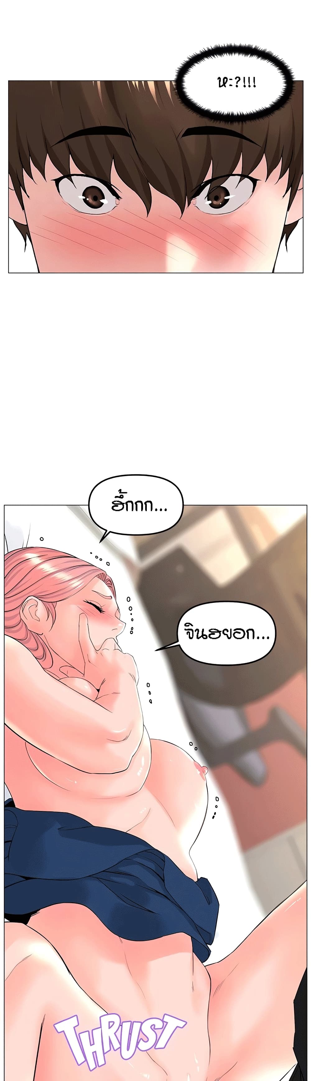 The Neighborhood Celebrity – The Neighborhood Celebrity – ตอนที่ 46 หน้า 35