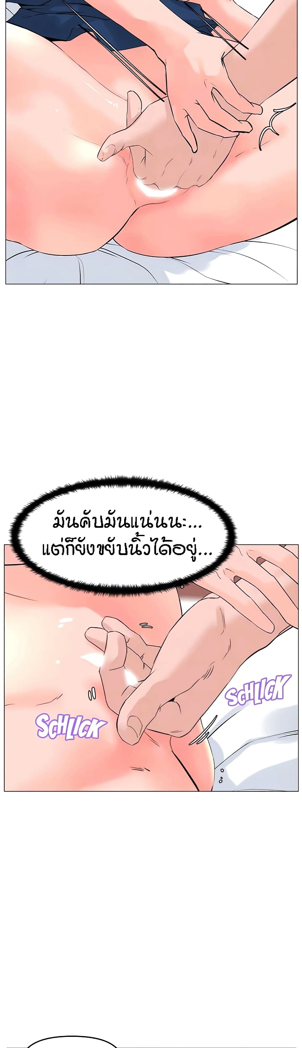 The Neighborhood Celebrity – The Neighborhood Celebrity – ตอนที่ 47 หน้า 9