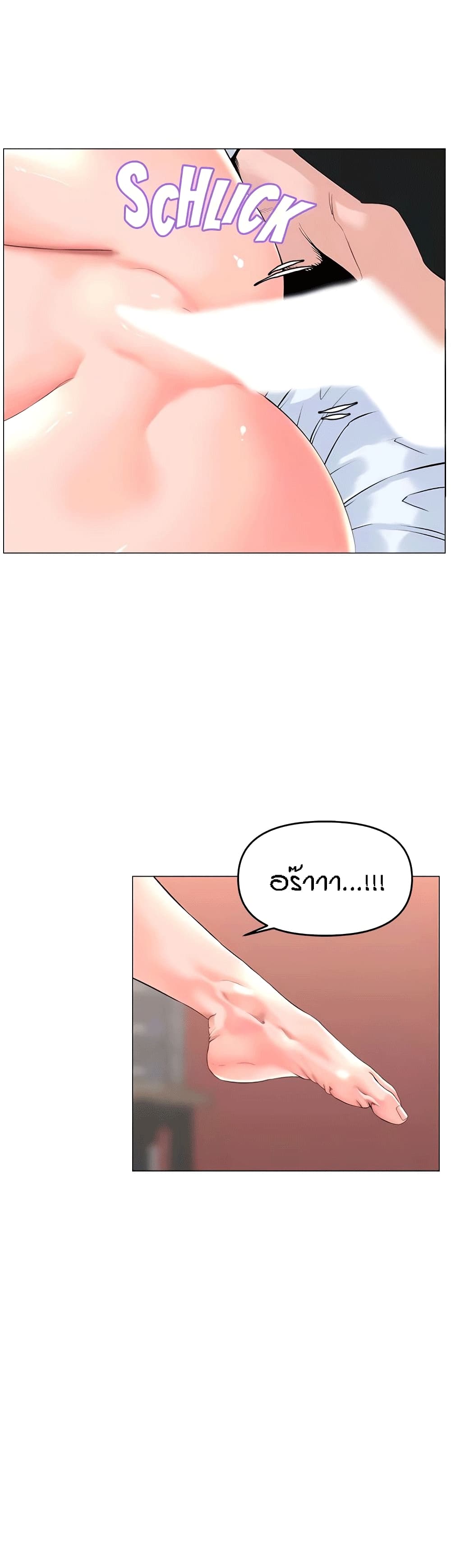 The Neighborhood Celebrity – The Neighborhood Celebrity – ตอนที่ 47 หน้า 16