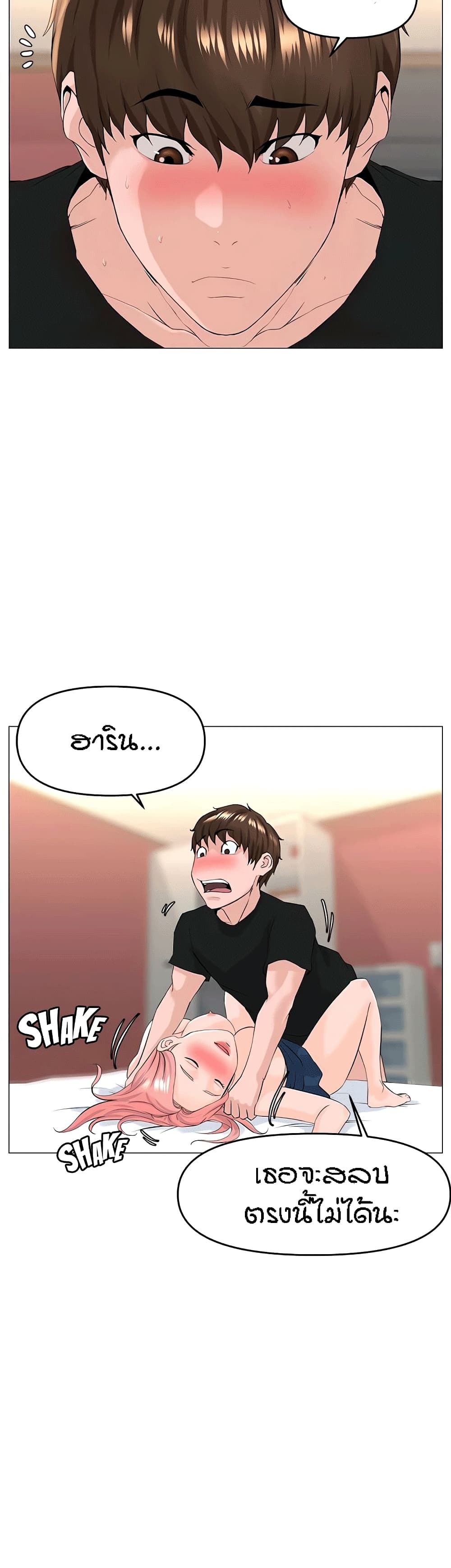 The Neighborhood Celebrity – The Neighborhood Celebrity – ตอนที่ 48 หน้า 4