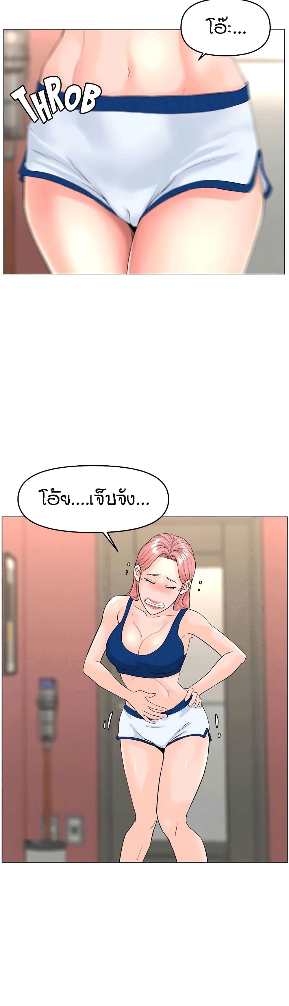 The Neighborhood Celebrity – The Neighborhood Celebrity – ตอนที่ 48 หน้า 7
