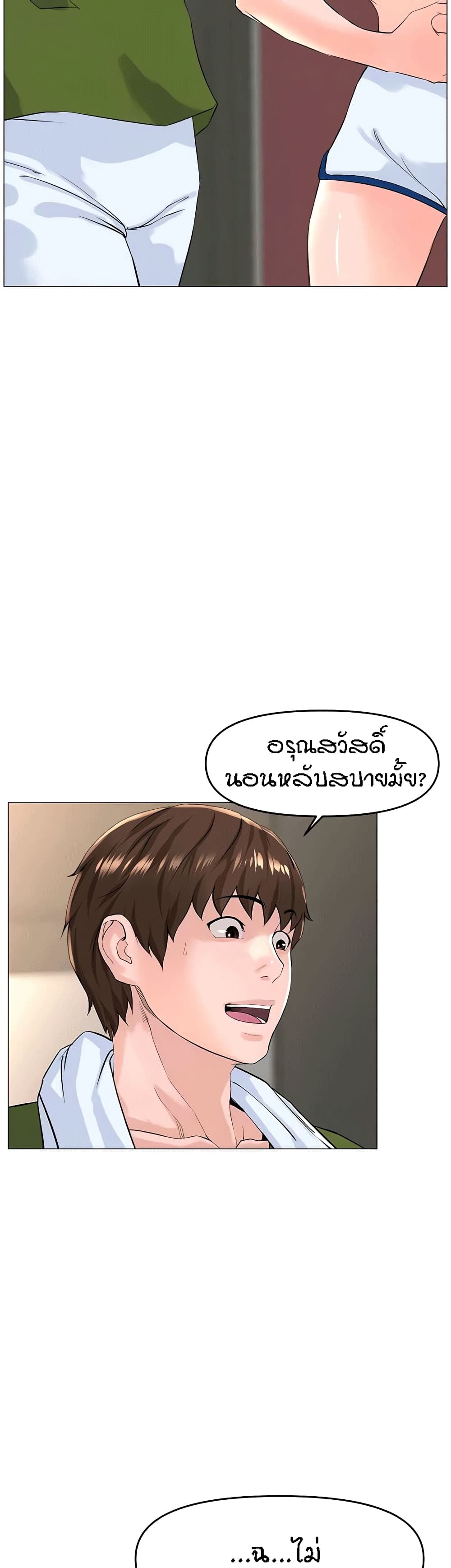 The Neighborhood Celebrity – The Neighborhood Celebrity – ตอนที่ 48 หน้า 9