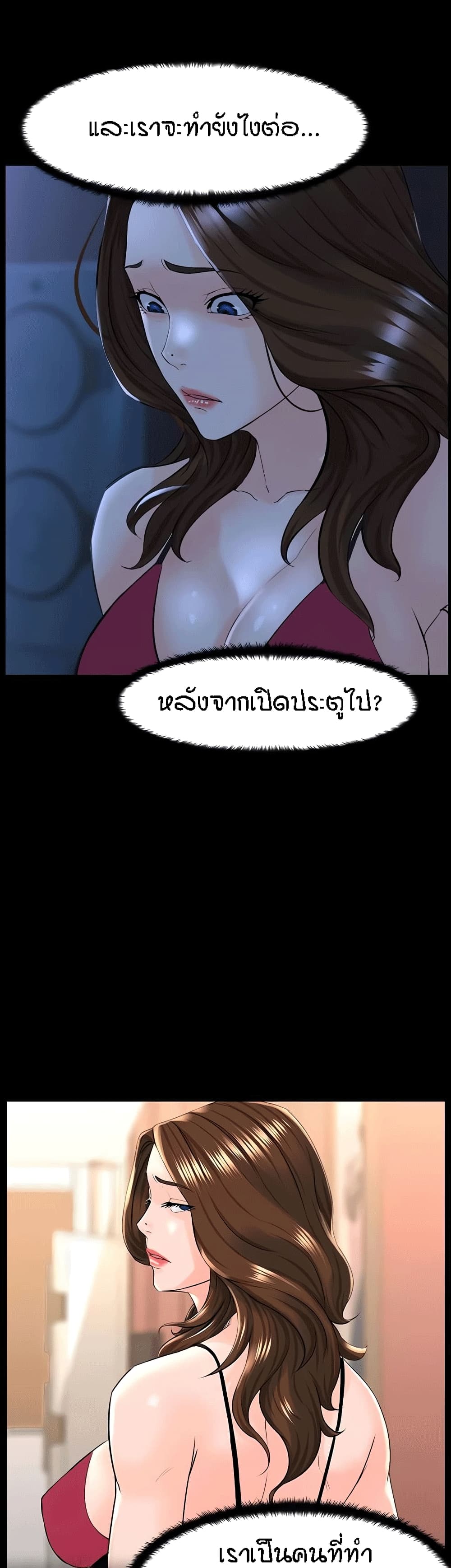 The Neighborhood Celebrity – The Neighborhood Celebrity – ตอนที่ 48 หน้า 21
