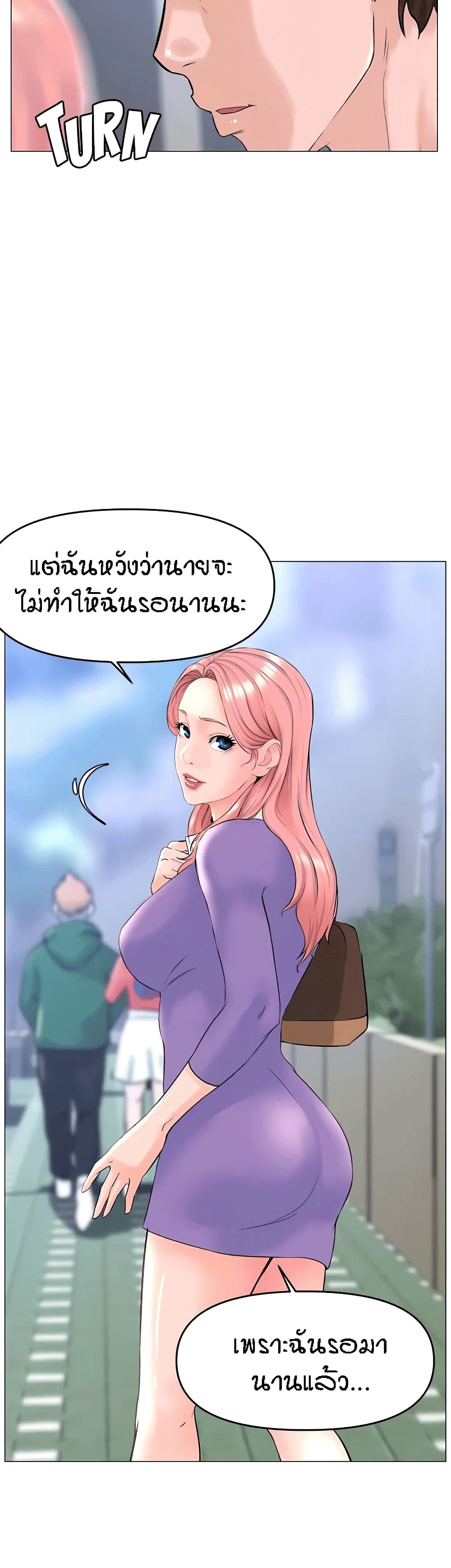 The Neighborhood Celebrity – The Neighborhood Celebrity – ตอนที่ 48 หน้า 34
