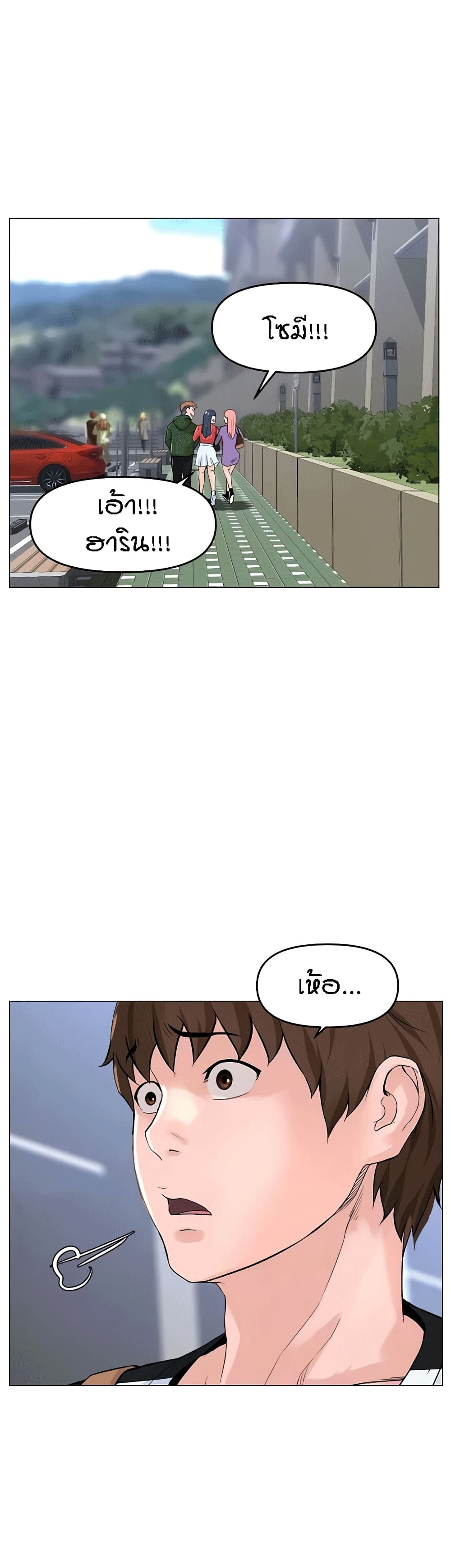The Neighborhood Celebrity – The Neighborhood Celebrity – ตอนที่ 48 หน้า 35