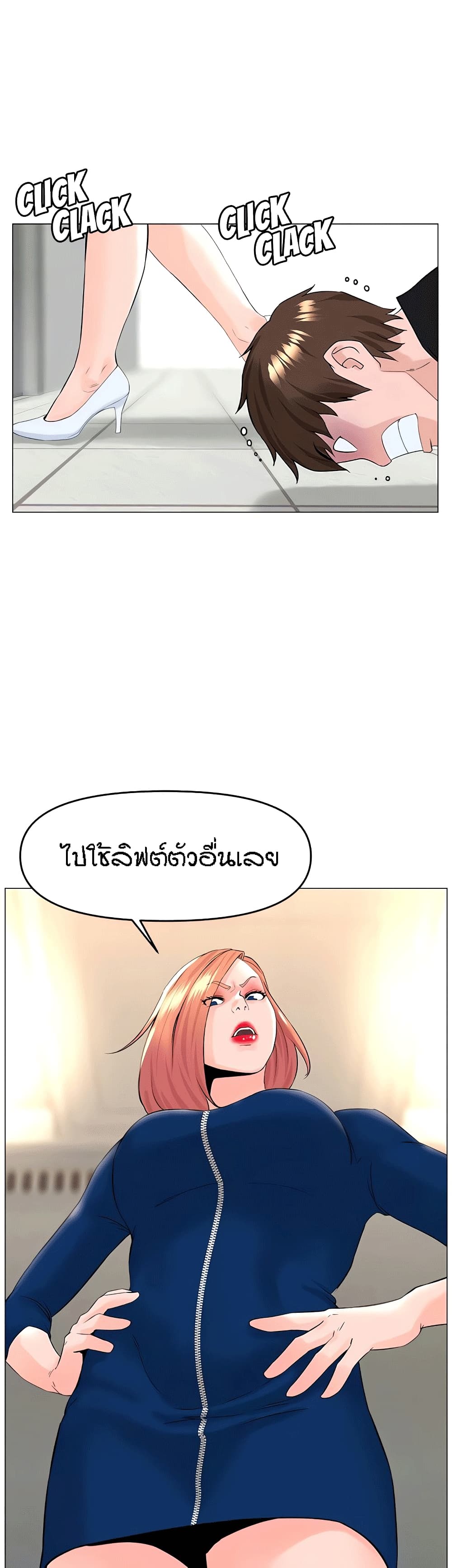 The Neighborhood Celebrity – The Neighborhood Celebrity – ตอนที่ 49 หน้า 18