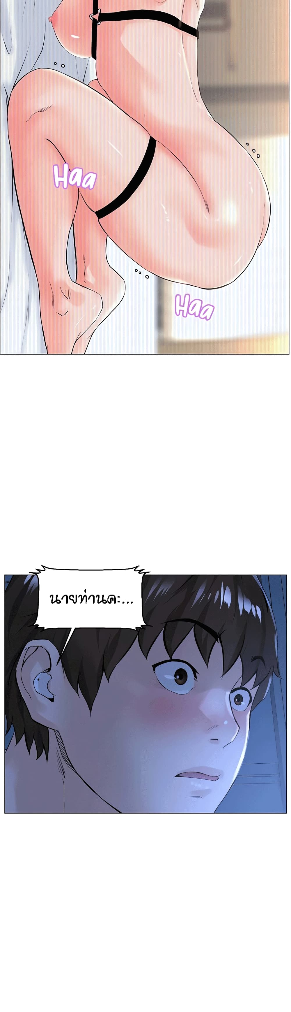 The Neighborhood Celebrity – The Neighborhood Celebrity – ตอนที่ 49 หน้า 35