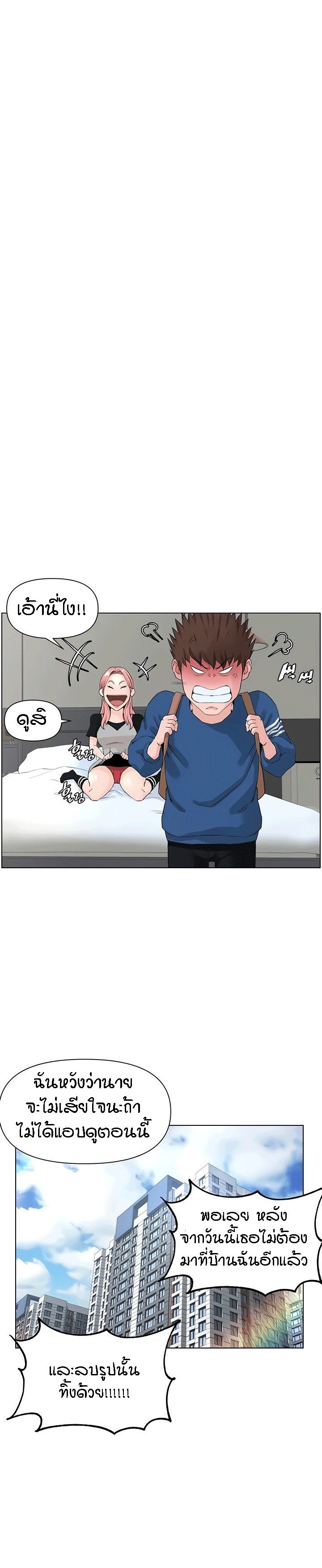 The Neighborhood Celebrity – The Neighborhood Celebrity – ตอนที่ 5 หน้า 5