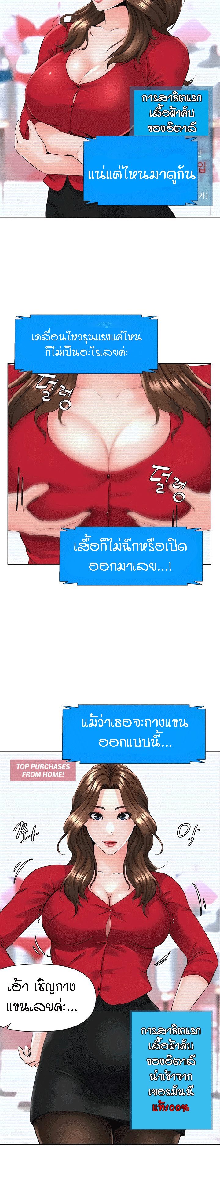 The Neighborhood Celebrity – The Neighborhood Celebrity – ตอนที่ 5 หน้า 11