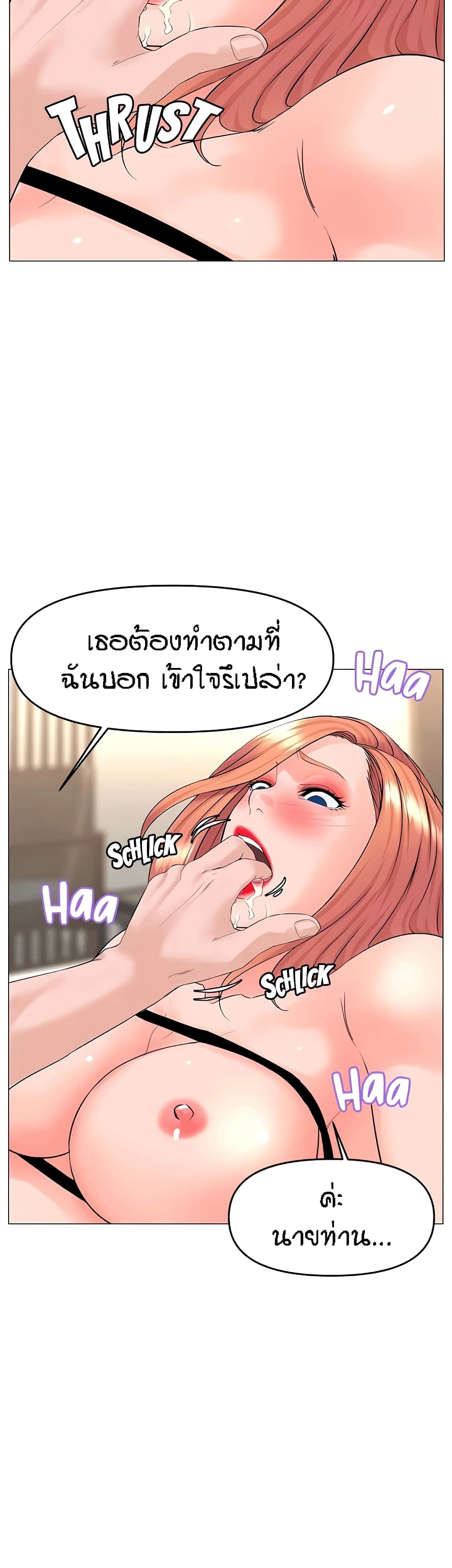 The Neighborhood Celebrity – The Neighborhood Celebrity – ตอนที่ 50 หน้า 8