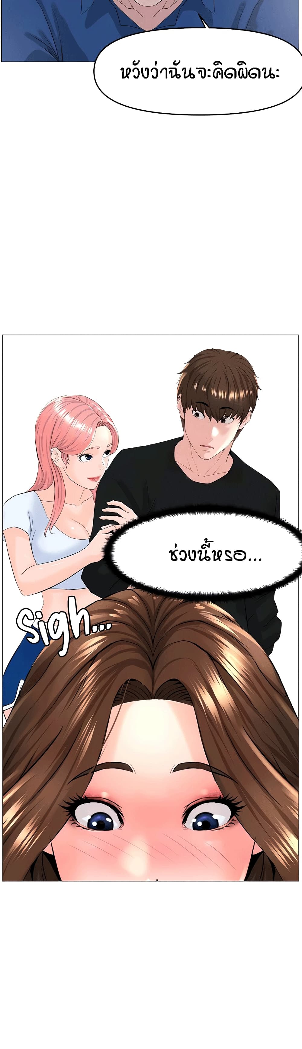 The Neighborhood Celebrity – The Neighborhood Celebrity – ตอนที่ 50 หน้า 34