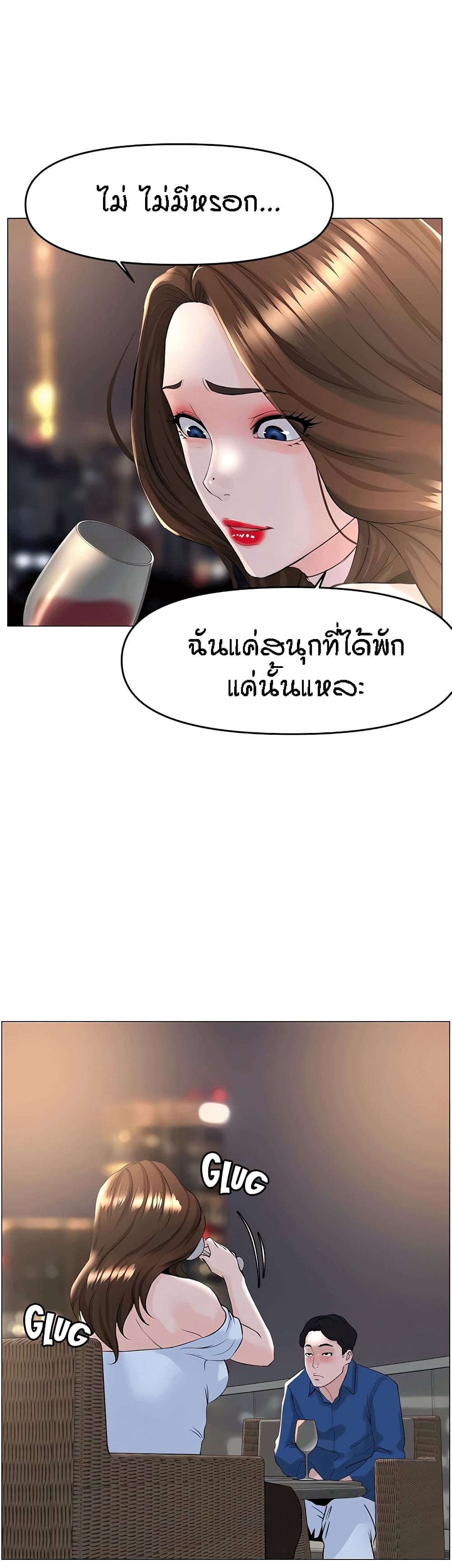 The Neighborhood Celebrity – The Neighborhood Celebrity – ตอนที่ 50 หน้า 35