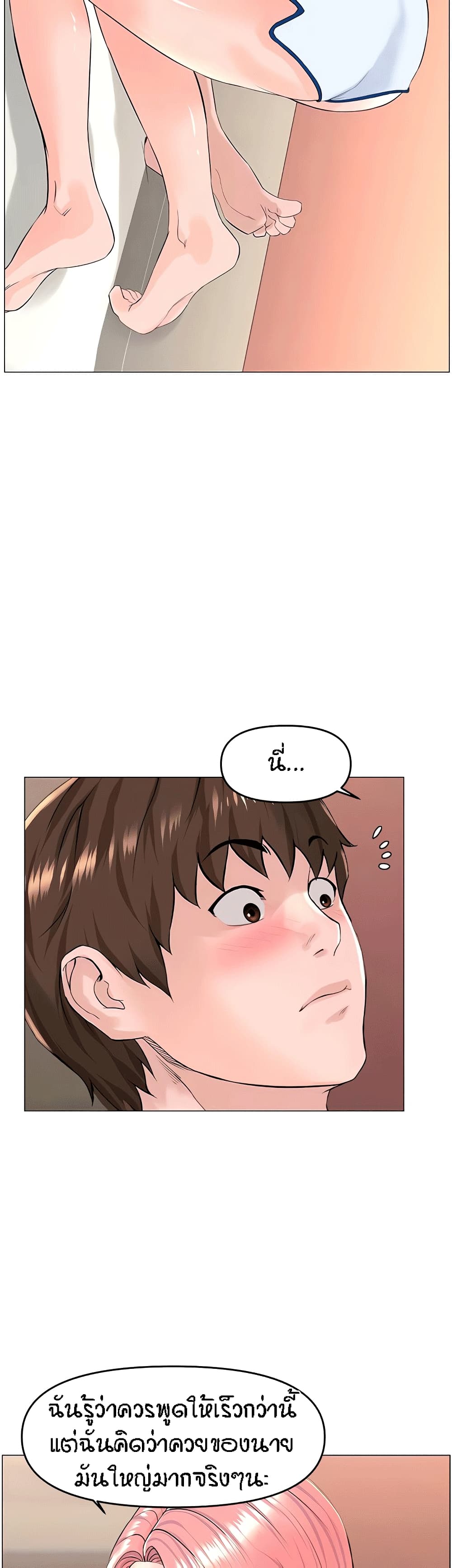 The Neighborhood Celebrity – The Neighborhood Celebrity – ตอนที่ 51 หน้า 13