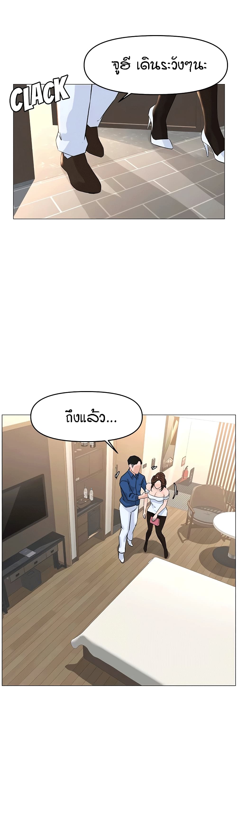 The Neighborhood Celebrity – The Neighborhood Celebrity – ตอนที่ 51 หน้า 35