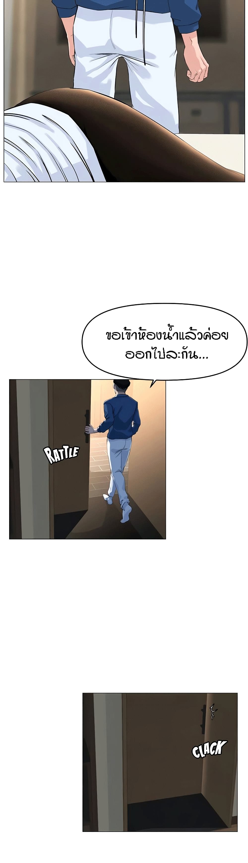 The Neighborhood Celebrity – The Neighborhood Celebrity – ตอนที่ 52 หน้า 4