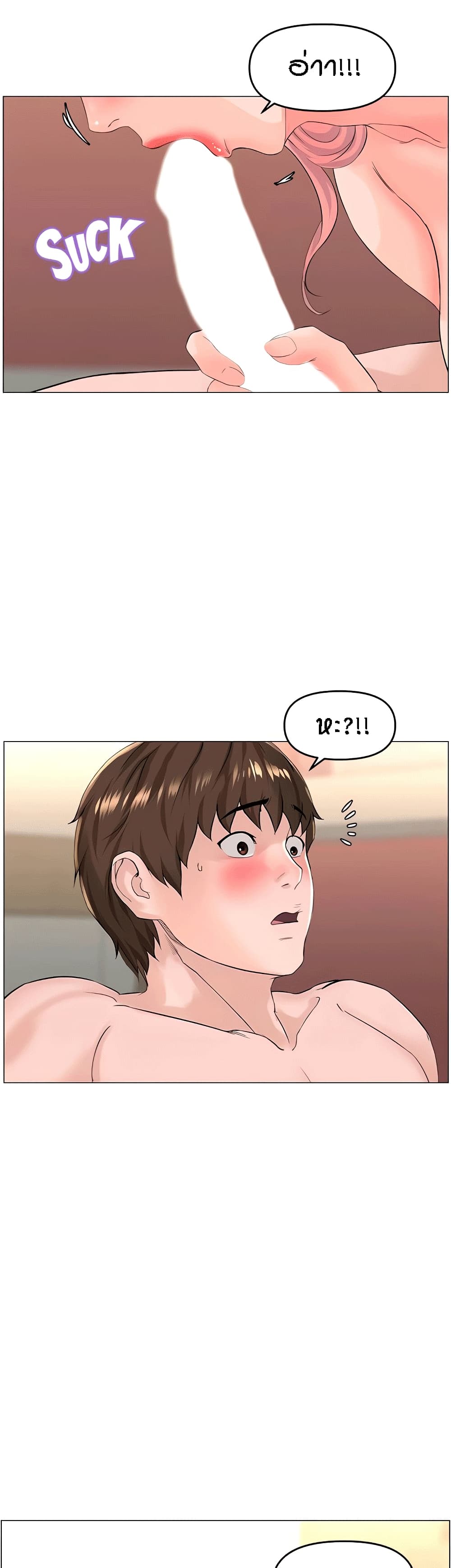The Neighborhood Celebrity – The Neighborhood Celebrity – ตอนที่ 52 หน้า 8