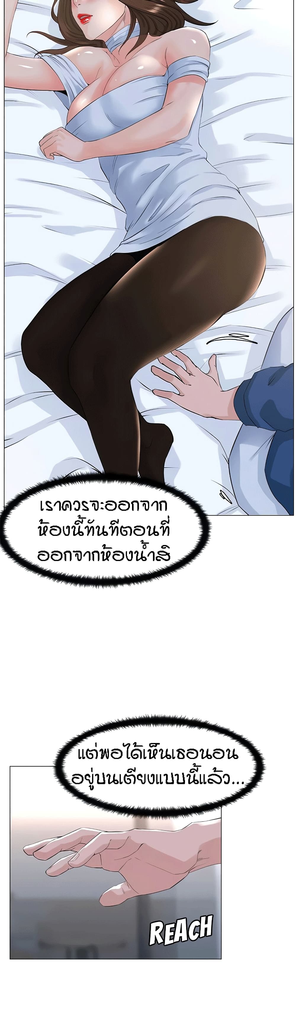 The Neighborhood Celebrity – The Neighborhood Celebrity – ตอนที่ 52 หน้า 26