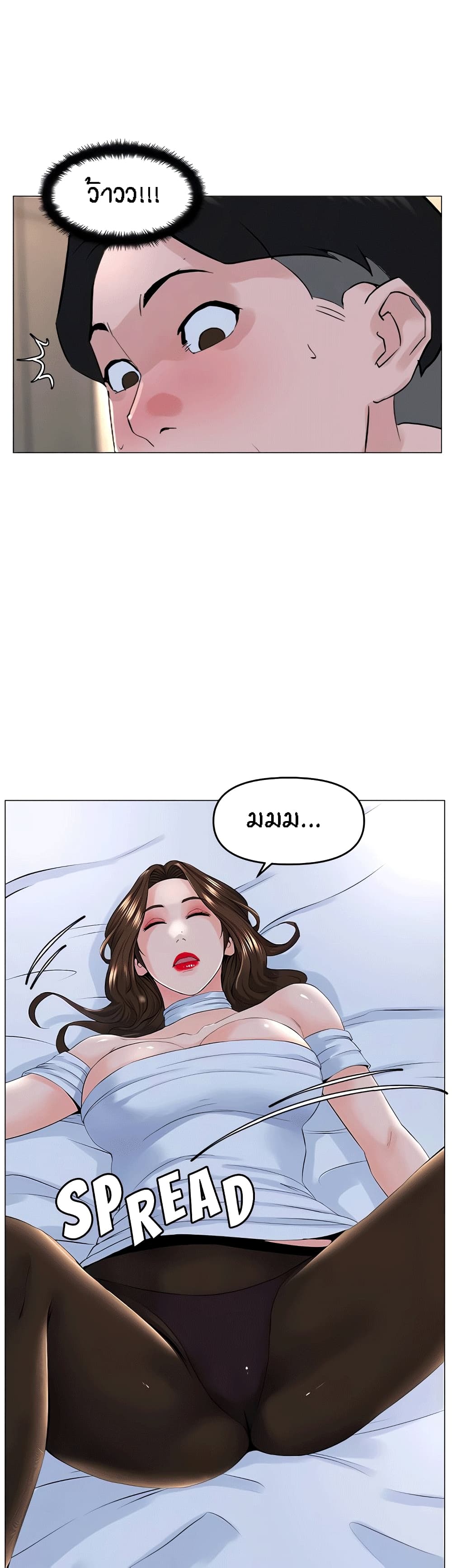 The Neighborhood Celebrity – The Neighborhood Celebrity – ตอนที่ 52 หน้า 29