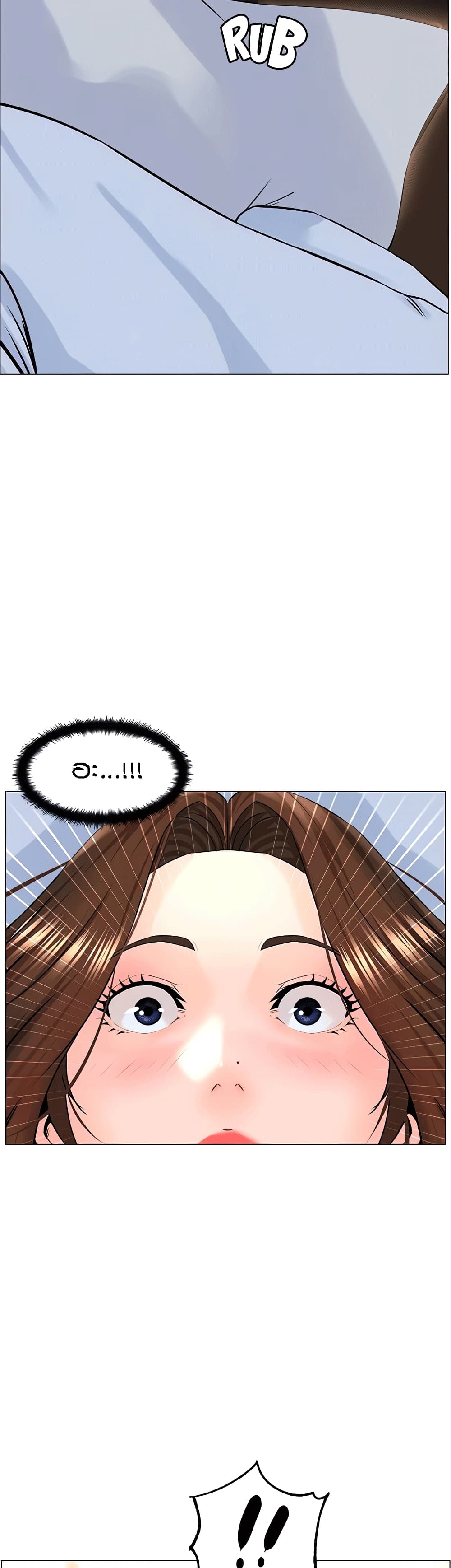The Neighborhood Celebrity – The Neighborhood Celebrity – ตอนที่ 52 หน้า 32