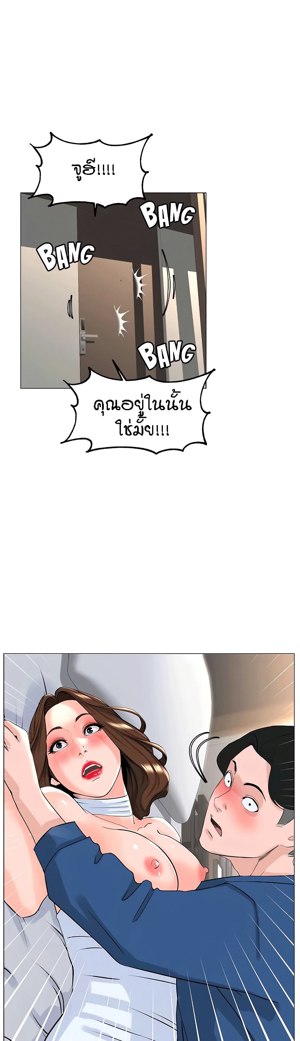 The Neighborhood Celebrity – The Neighborhood Celebrity – ตอนที่ 52 หน้า 41