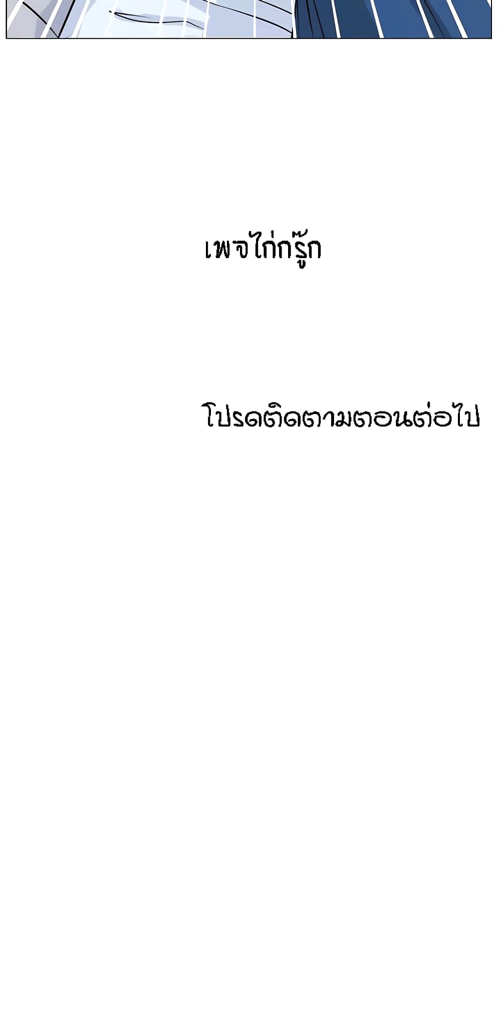 The Neighborhood Celebrity – The Neighborhood Celebrity – ตอนที่ 52 หน้า 42