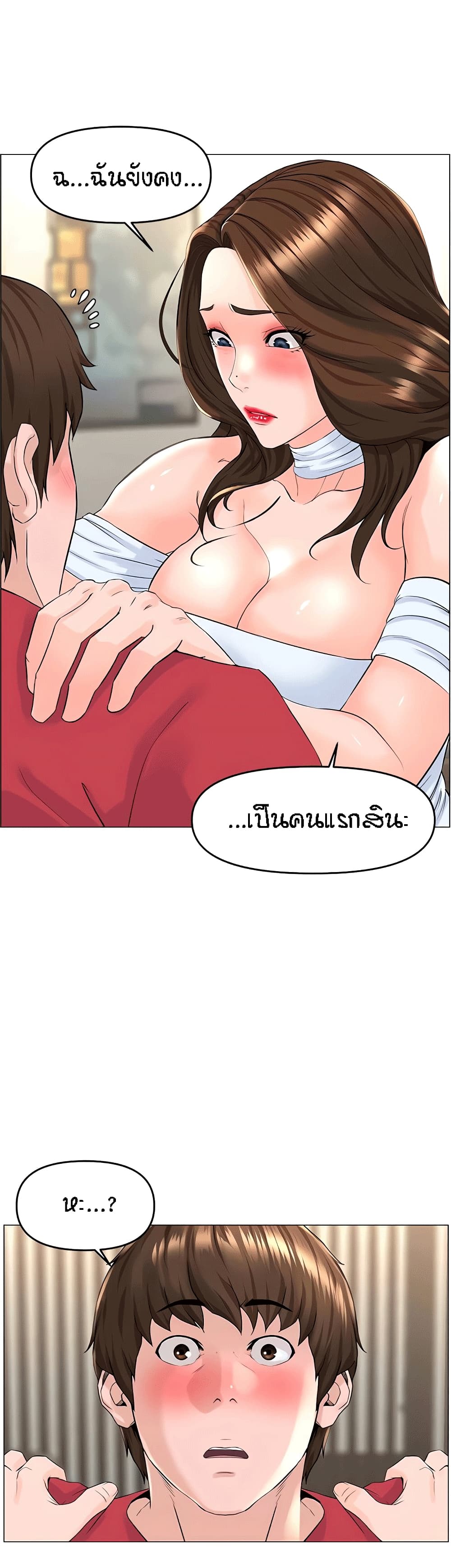 The Neighborhood Celebrity – The Neighborhood Celebrity – ตอนที่ 54 หน้า 7