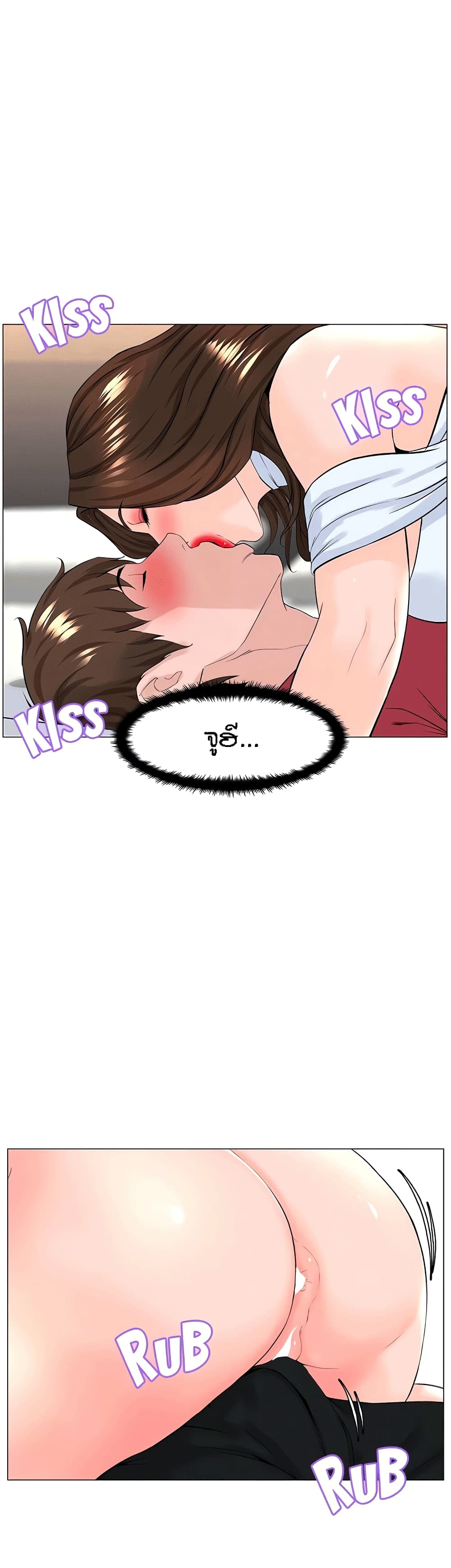 The Neighborhood Celebrity – The Neighborhood Celebrity – ตอนที่ 54 หน้า 9