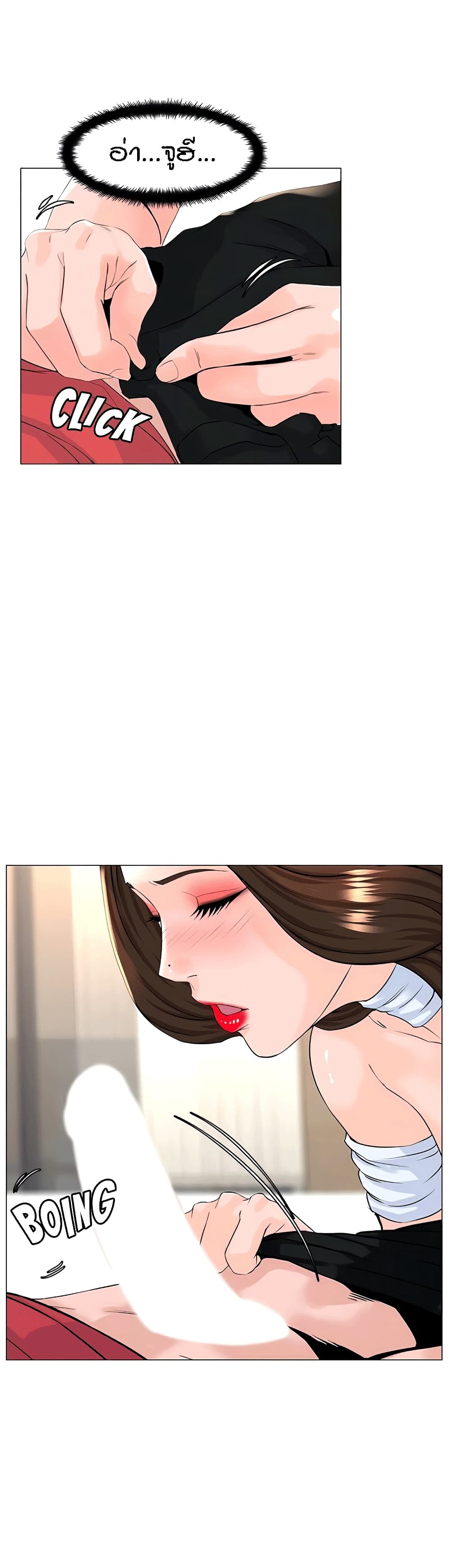 The Neighborhood Celebrity – The Neighborhood Celebrity – ตอนที่ 54 หน้า 12