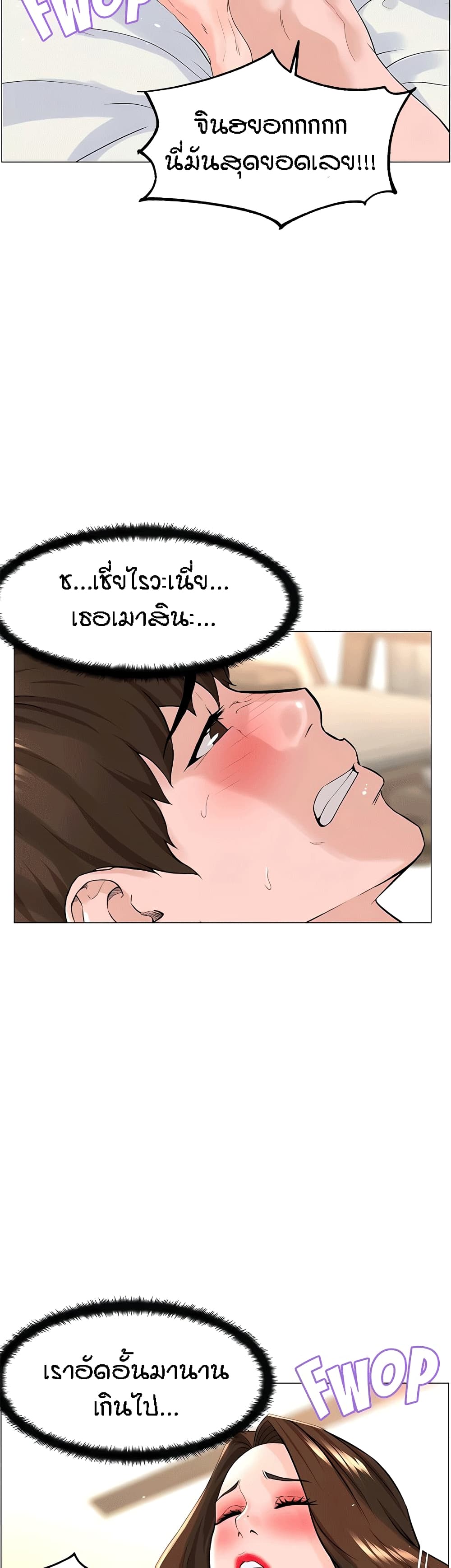 The Neighborhood Celebrity – The Neighborhood Celebrity – ตอนที่ 54 หน้า 26