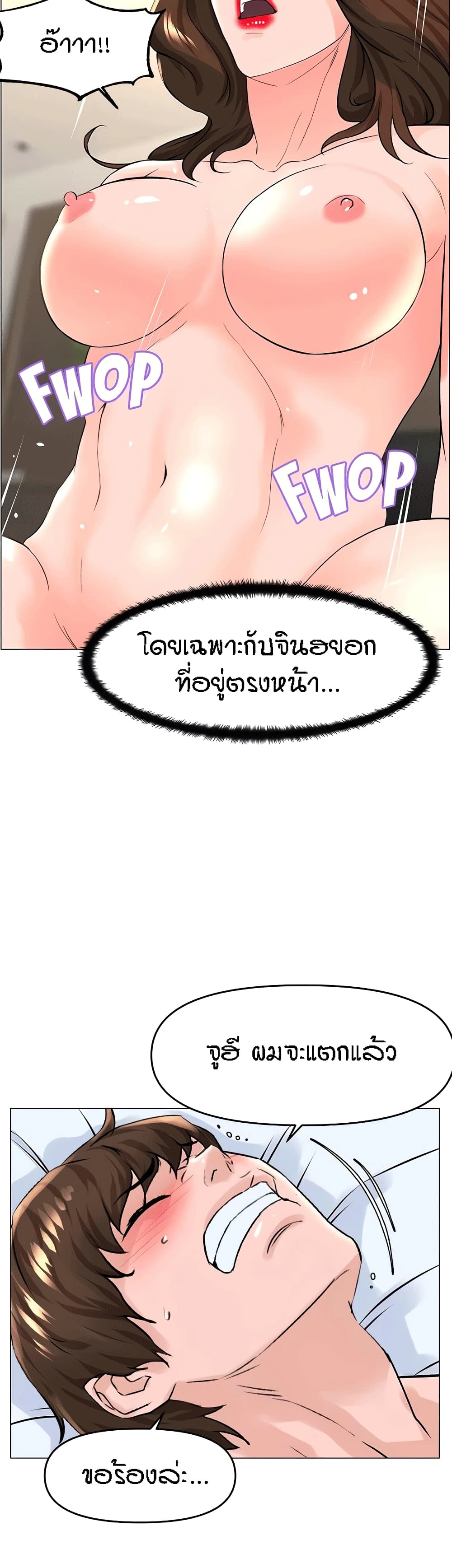 The Neighborhood Celebrity – The Neighborhood Celebrity – ตอนที่ 54 หน้า 27