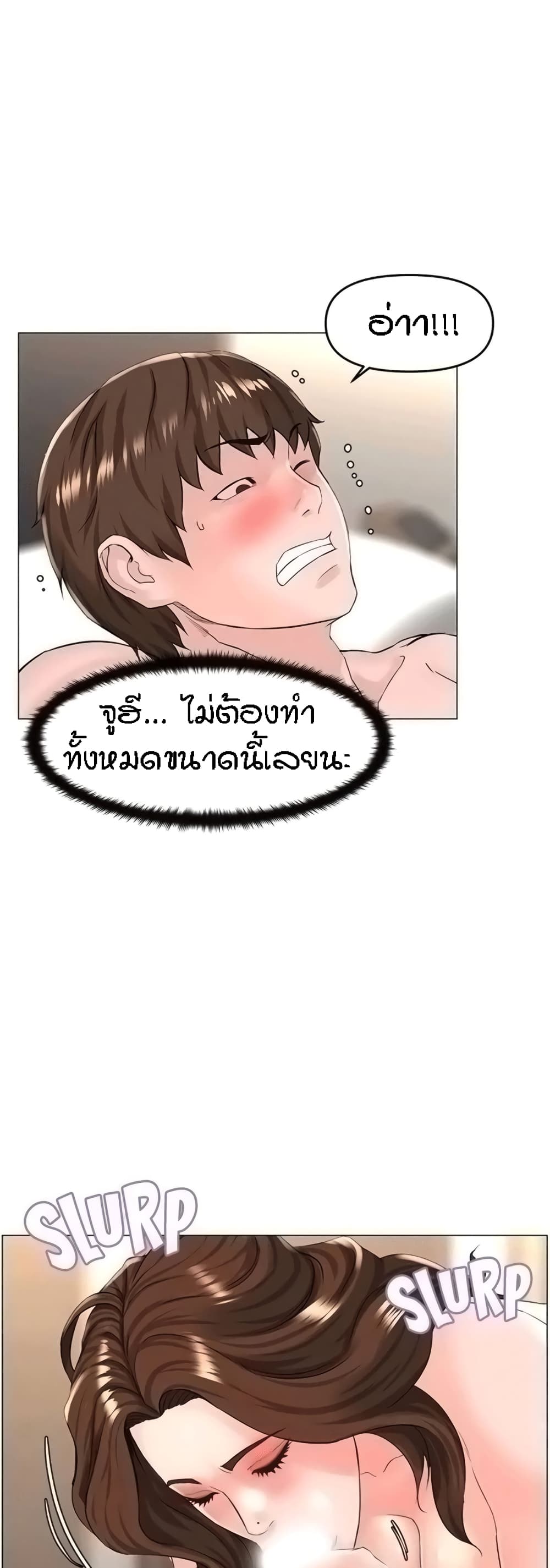 The Neighborhood Celebrity – The Neighborhood Celebrity – ตอนที่ 55 หน้า 3