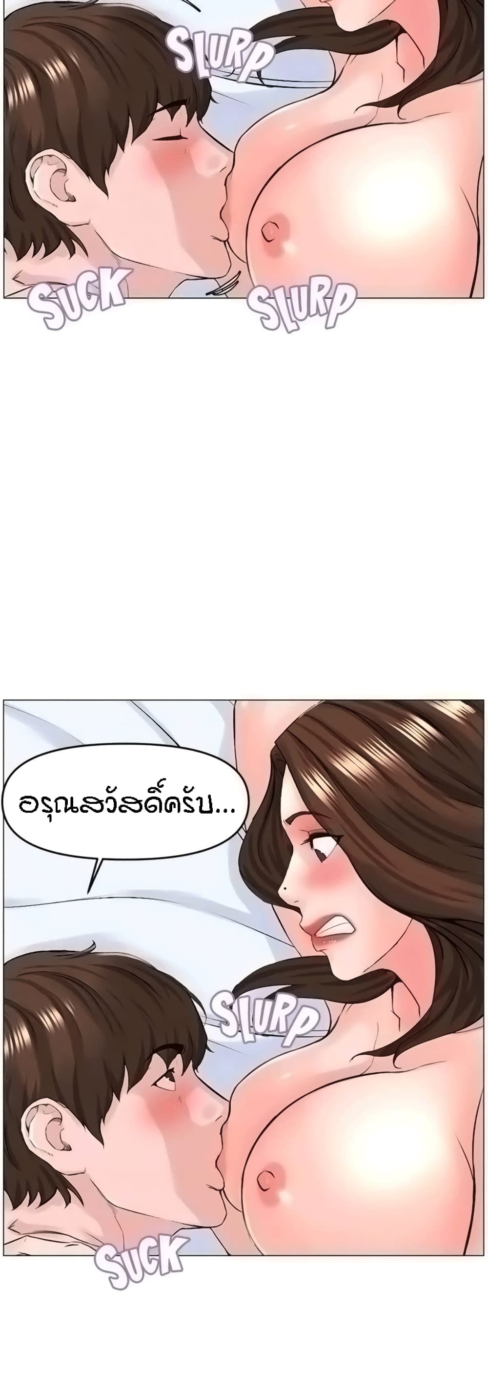 The Neighborhood Celebrity – The Neighborhood Celebrity – ตอนที่ 55 หน้า 16