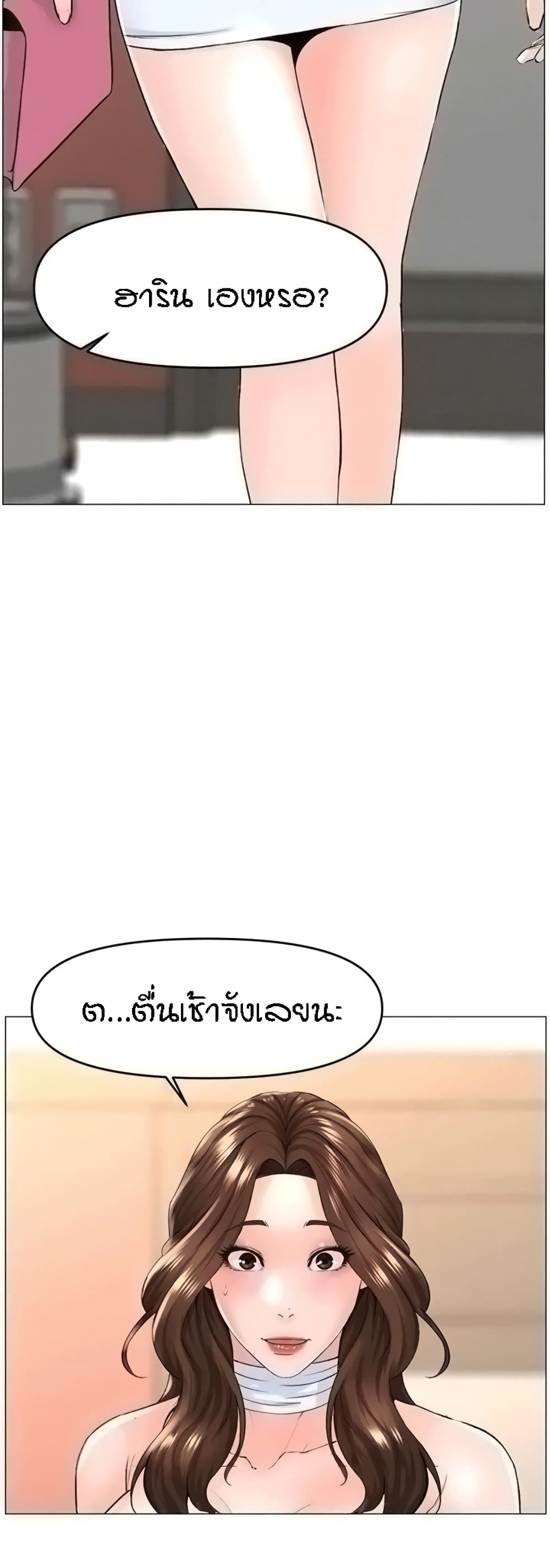 The Neighborhood Celebrity – The Neighborhood Celebrity – ตอนที่ 55 หน้า 31