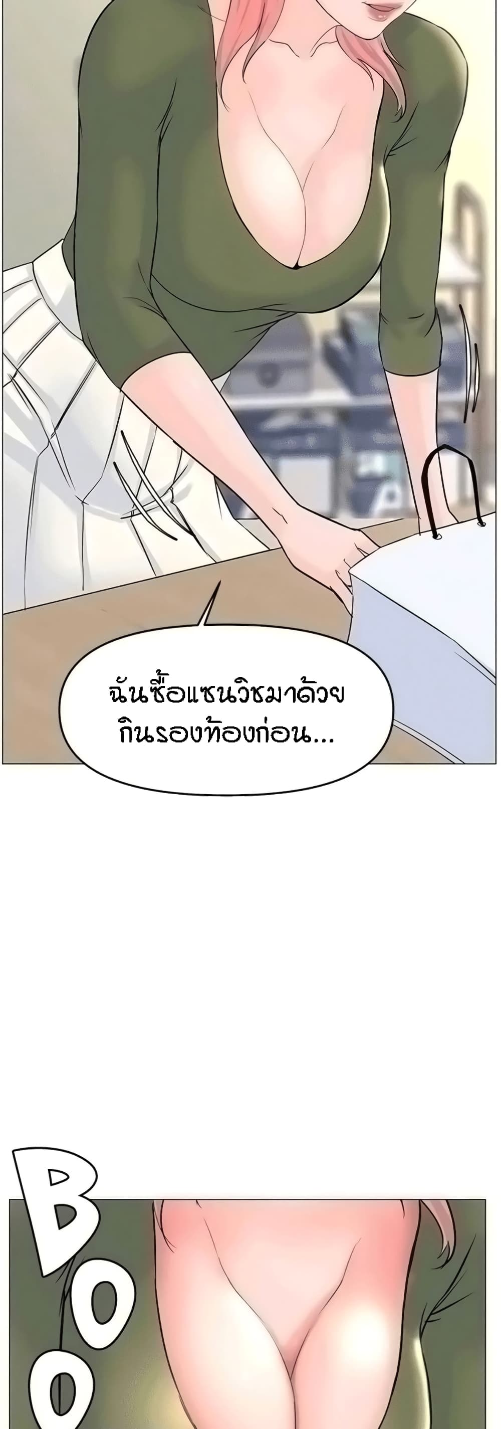 The Neighborhood Celebrity – The Neighborhood Celebrity – ตอนที่ 55 หน้า 45