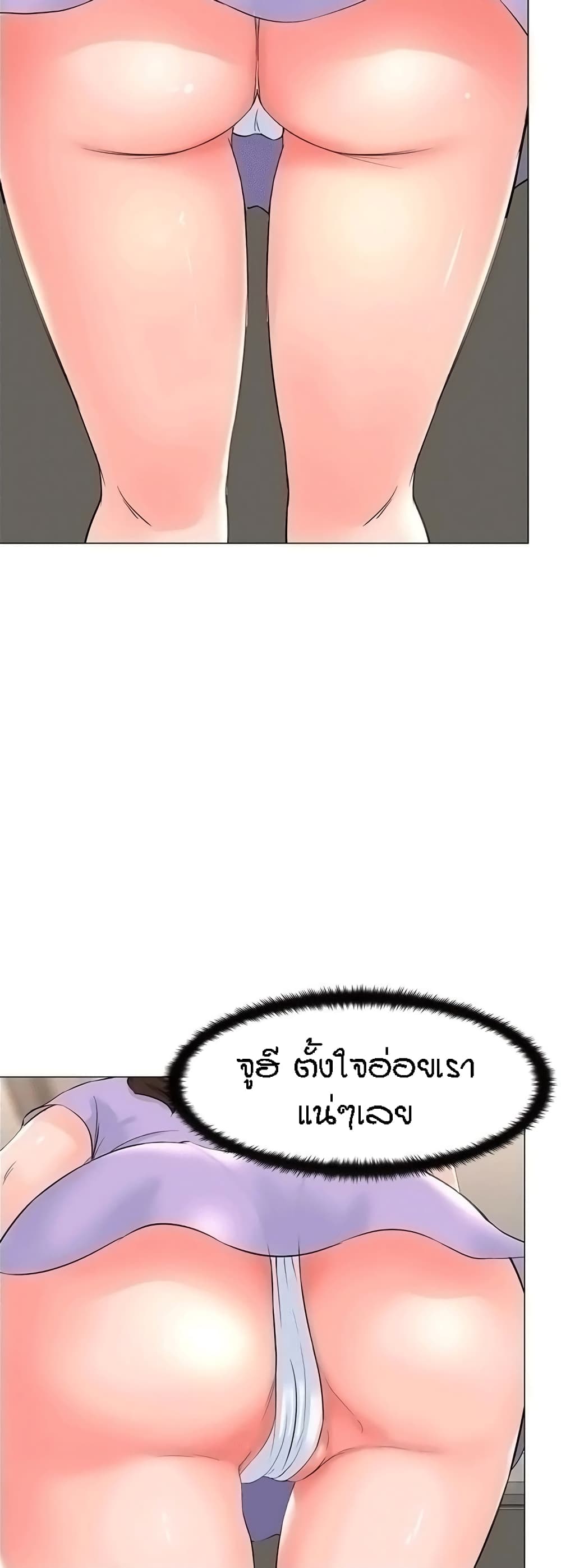 The Neighborhood Celebrity – The Neighborhood Celebrity – ตอนที่ 56 หน้า 29