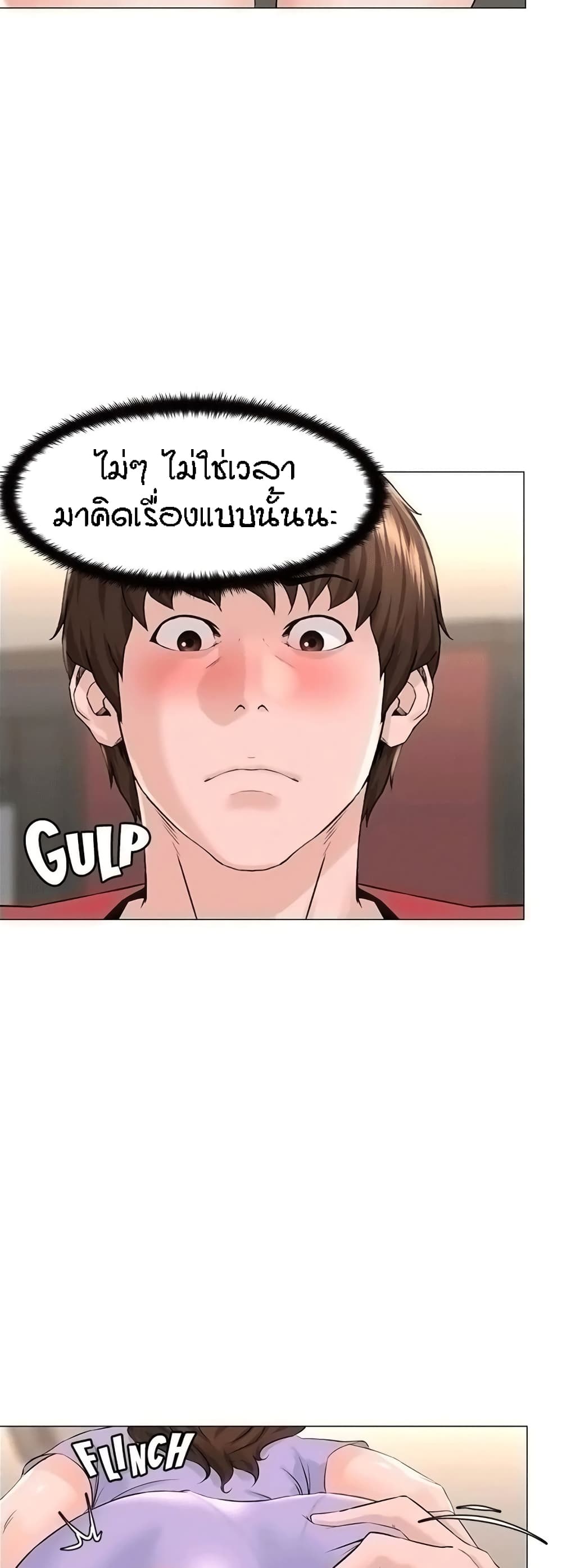 The Neighborhood Celebrity – The Neighborhood Celebrity – ตอนที่ 56 หน้า 30