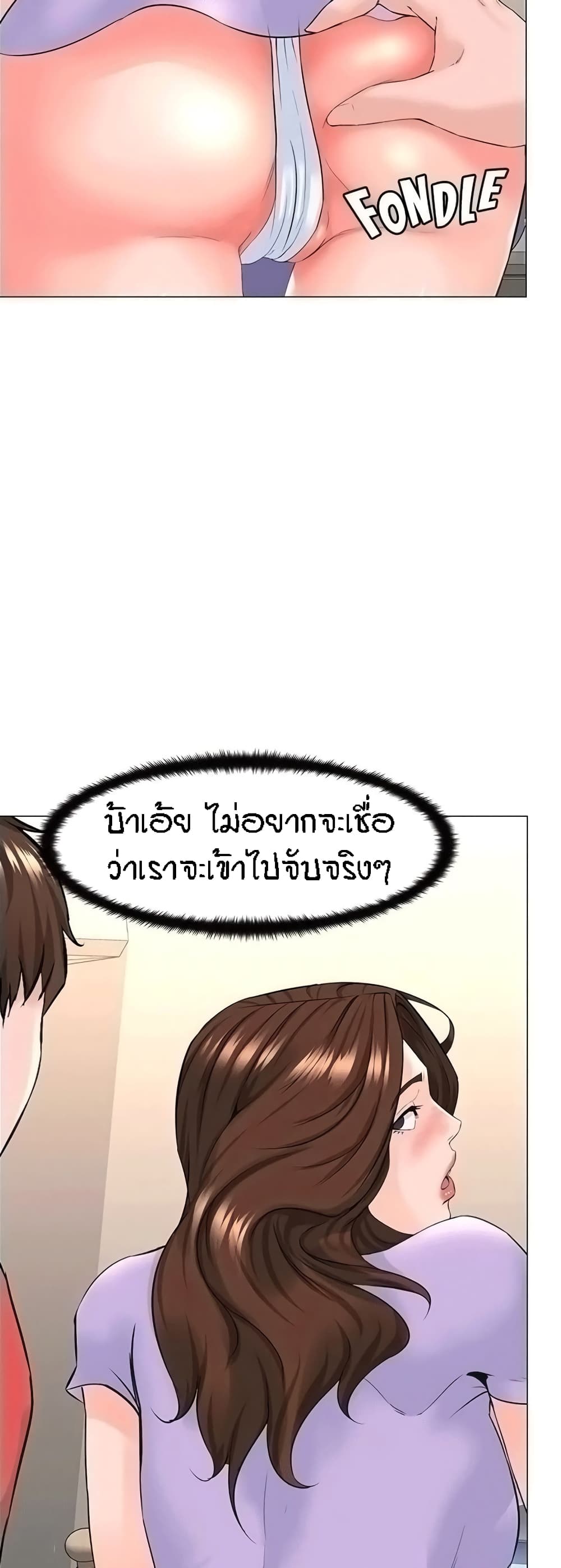 The Neighborhood Celebrity – The Neighborhood Celebrity – ตอนที่ 56 หน้า 31
