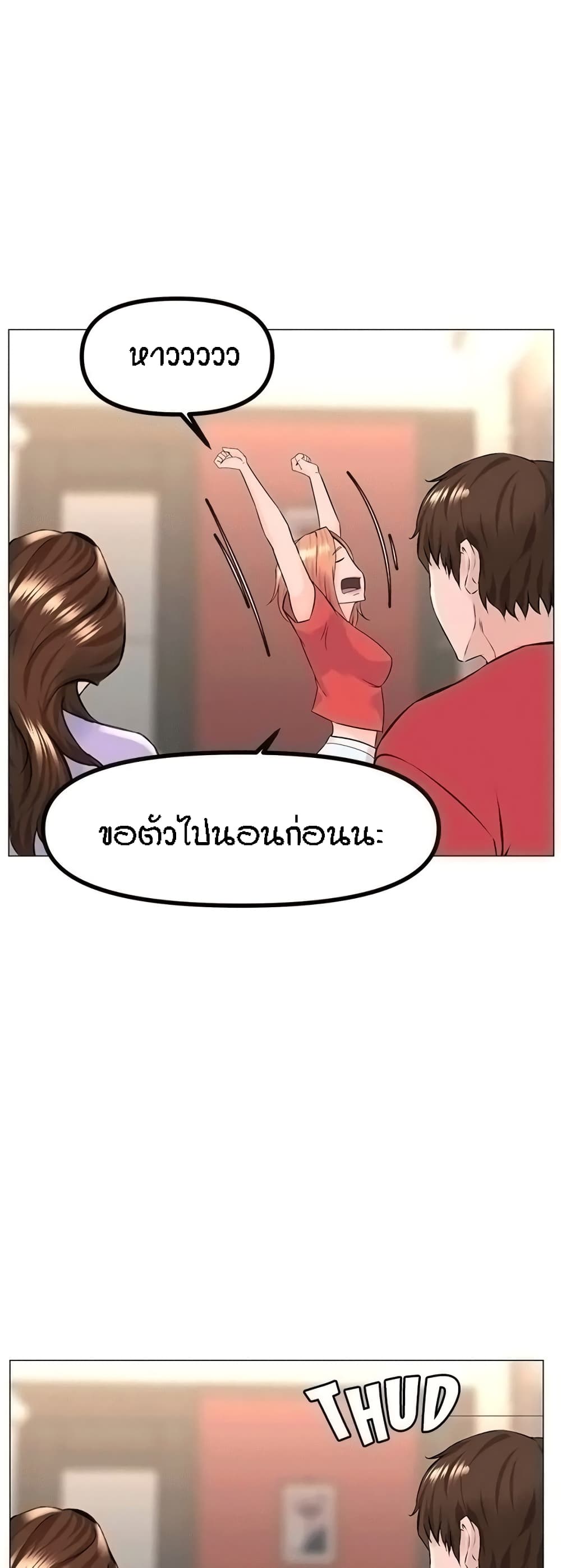 The Neighborhood Celebrity – The Neighborhood Celebrity – ตอนที่ 56 หน้า 37