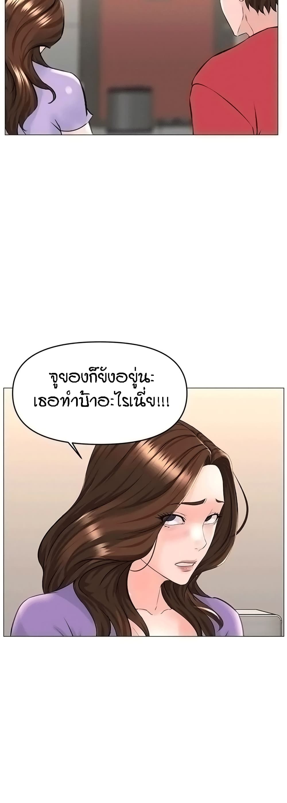 The Neighborhood Celebrity – The Neighborhood Celebrity – ตอนที่ 56 หน้า 38