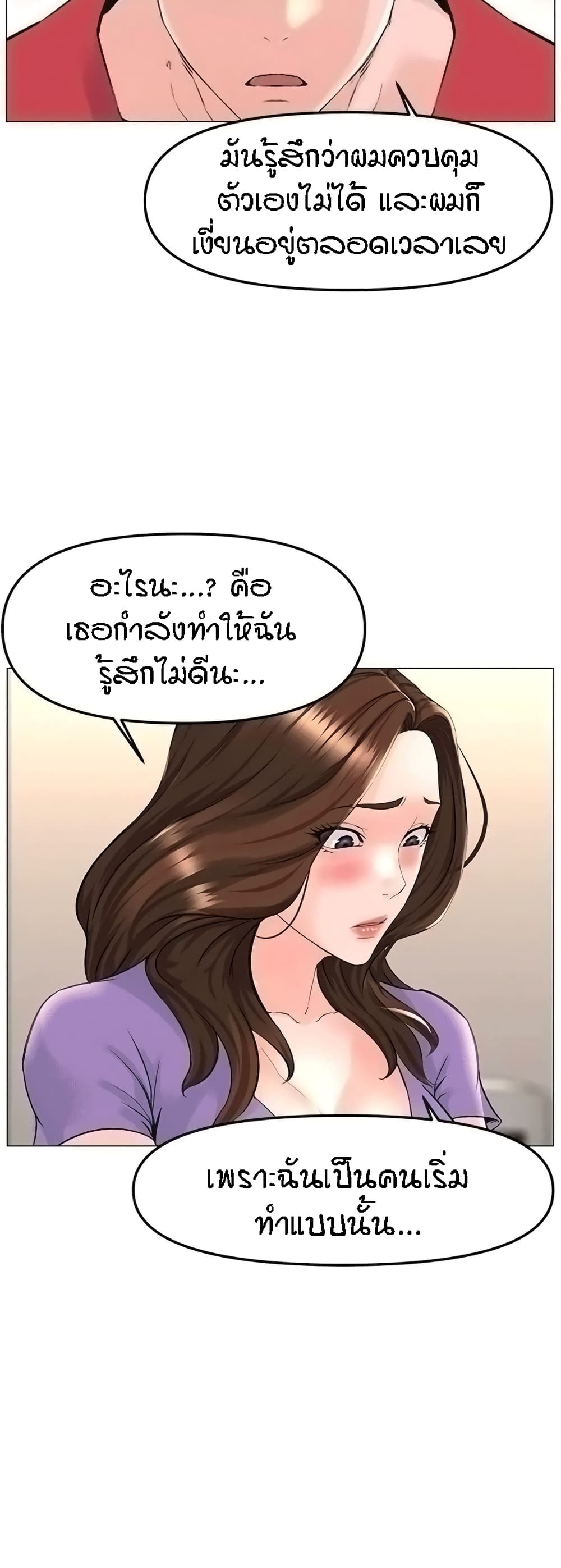 The Neighborhood Celebrity – The Neighborhood Celebrity – ตอนที่ 56 หน้า 41