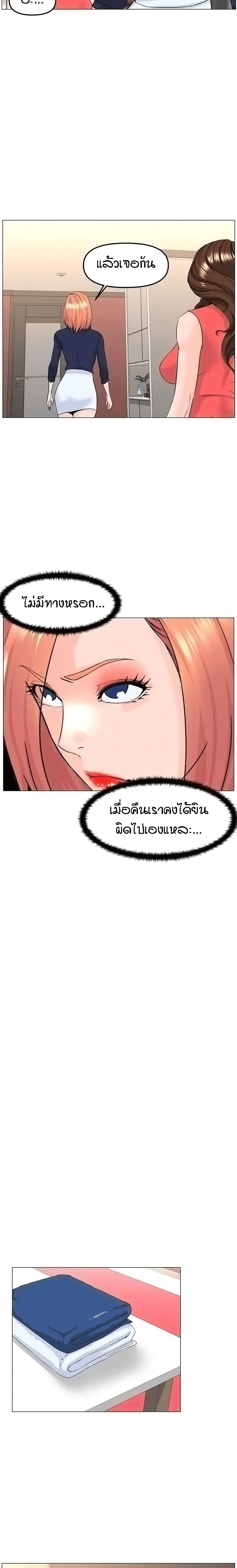 The Neighborhood Celebrity – The Neighborhood Celebrity – ตอนที่ 58 หน้า 3