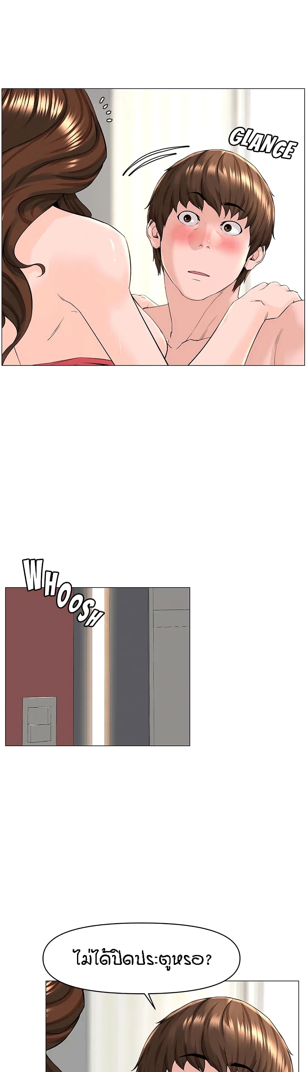 The Neighborhood Celebrity – The Neighborhood Celebrity – ตอนที่ 59 หน้า 5
