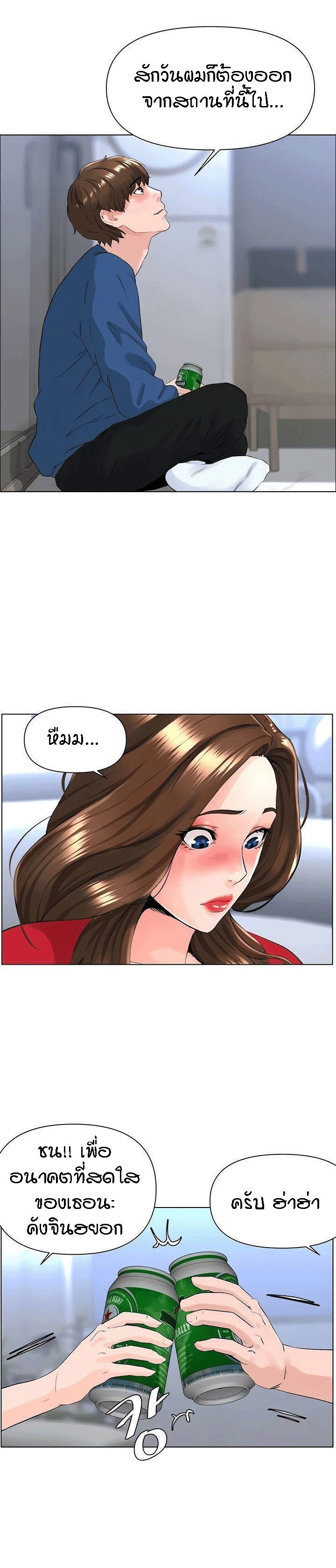 The Neighborhood Celebrity – The Neighborhood Celebrity – ตอนที่ 6 หน้า 18